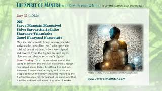 The Spirit of Mantra: 21-Day Mantra Meditation Journey Vol. II - Day 21 by Deva Premal & Miten 6,858 views 1 year ago 19 minutes