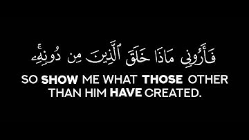 black chrome quran surah luqman-كرومات القران شاشة سوداء سورة لقمان-شريف مصطفى🌍
