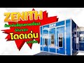 ห้องพ่นสีระบบอินฟาเรด Zenith เอ็กตร้า แมคเทค