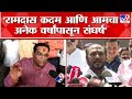 Vaibhav khedekar mns leader vaibhav khedekar criticized ramdas kadam
