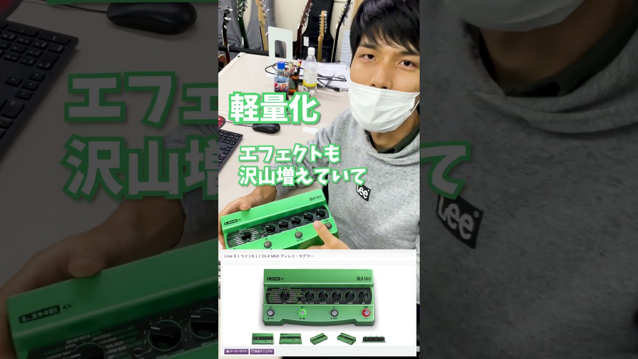 スタッフ一押し商品#サウンドハウス ＃Line 6 #DL4 MkII - YouTube