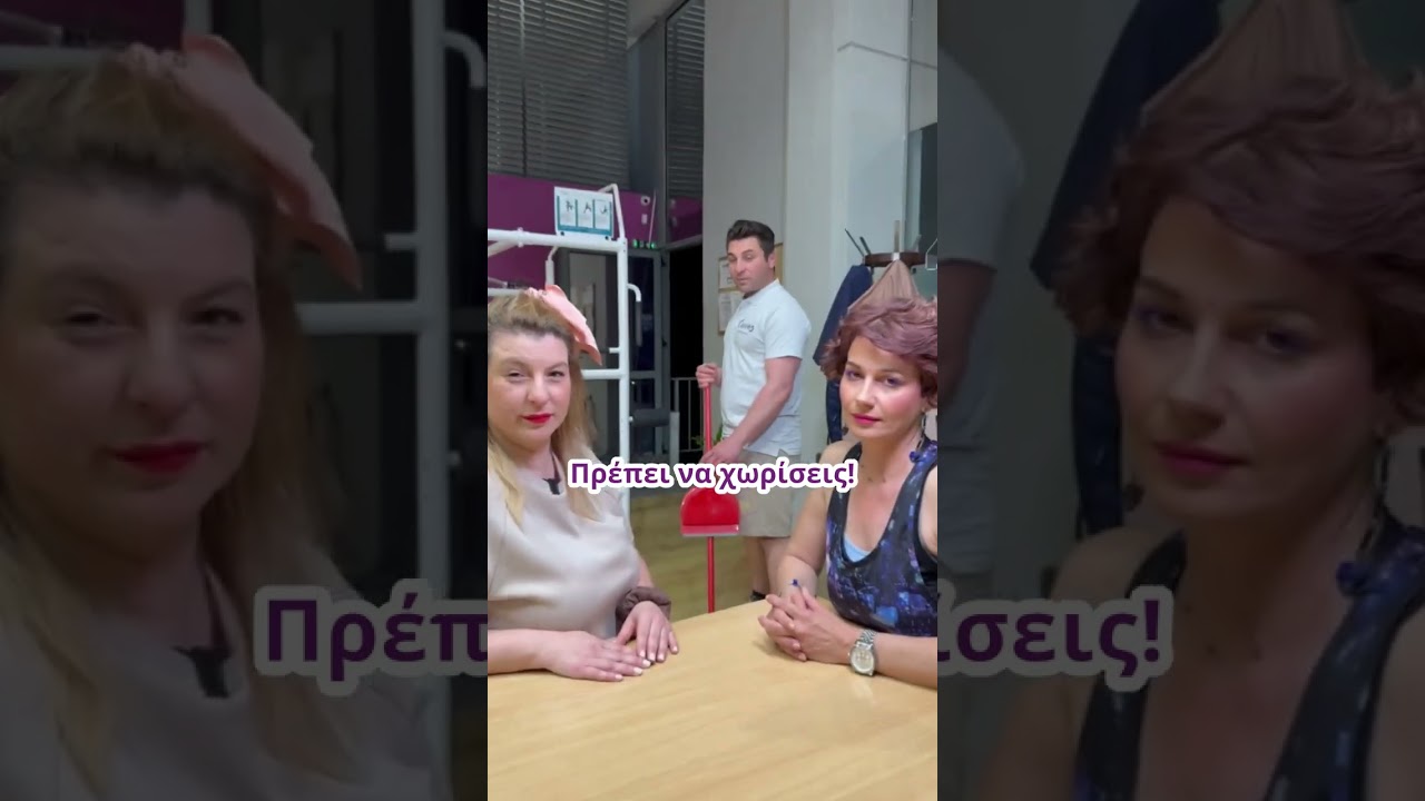 Στα Curves τα προβλήματα σας γίνονται και δικά μας...καμιά φορά και λίγο παραπάνω!😂