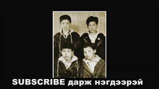 Download Lagu suns har shingeesen harst Сүнс -Хар шингээсэн харц MP3