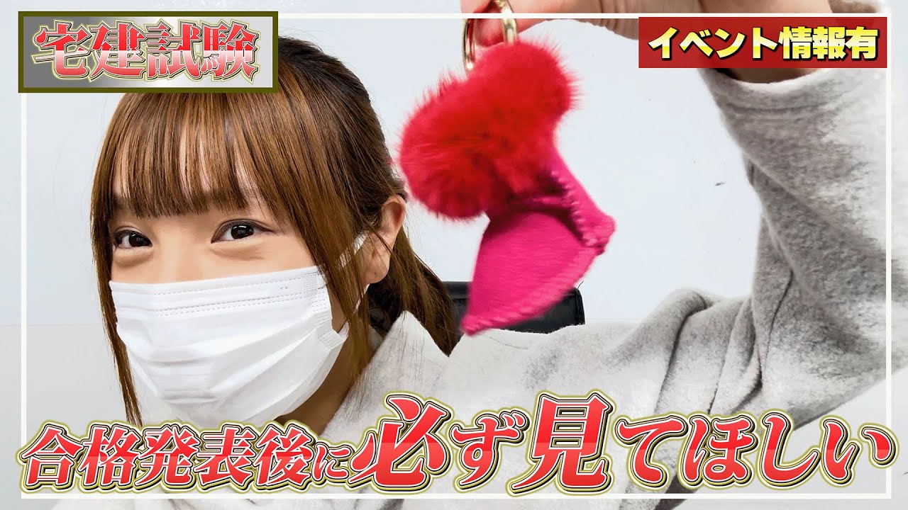 【宅建 合格発表2025】合格＆不合格の皆さんへ伝えたいこと。祝賀会とコミュニティ案内付き