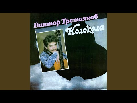 Regardez Поэты sur YouTube