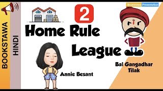 Home Rule League Part 2  [ Modern History ] UPSC