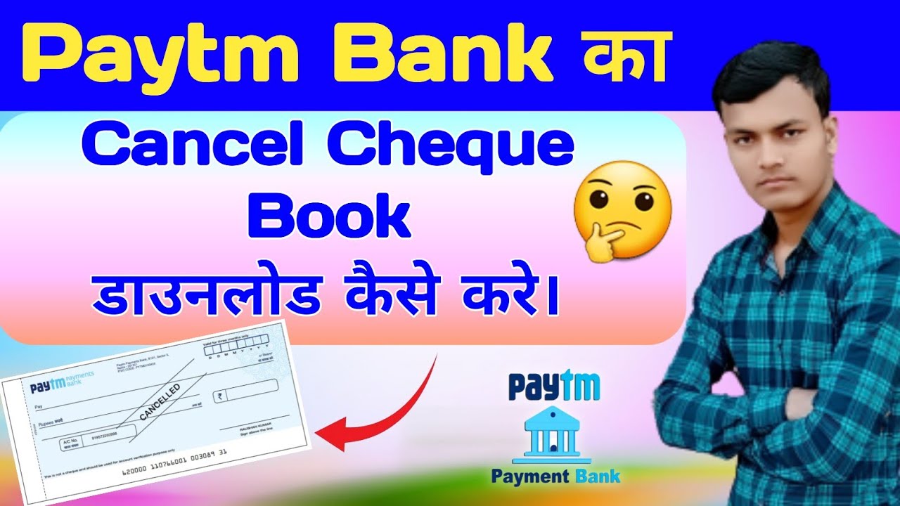 Paytm ka cancel check book download kaise karen / how to download paytm check book