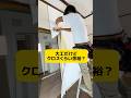 【大工】多能工の時代が来る? #shorts #大工の竜ちゃんねる #大工 #クロス屋#職人#diy