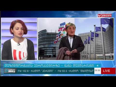 დეზინფორმაცია ევროკავშირზე