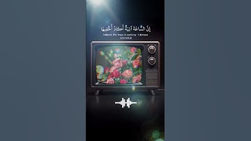 سورة طه ١٣ - ١٦❤️