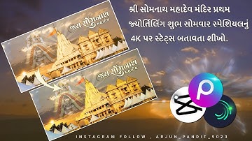 Somnath Mahadev 3D Special Status Editing Alight Motion | Jay Somnath Mahadev Jyotirlinga temple