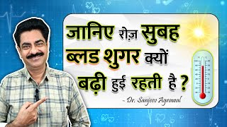 Freedom from High Blood Sugar in Morning!! | Dr Sanjeev Agrawal | Longlivelives Hindi