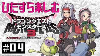【DQM3】配合とかそろそろまたやった方がええんか？【ドラクエモンスターズ３】