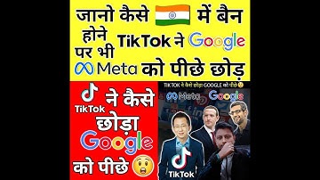 TikTok ने कैसे छोड़ा Google को पीछे 😲 | #kiyafacthai  | #shorts #backtobasics #a2sir