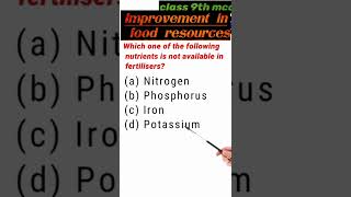 MCQ Questions for Class 9 Science |improvement in food resources. with Answers #shorts #viral #study