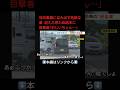 ⬆️本編はリンクから⬆️対向車線にはみ出す危険な車 迎えた思わぬ結末に目撃者「おじいちゃん…」#shorts
