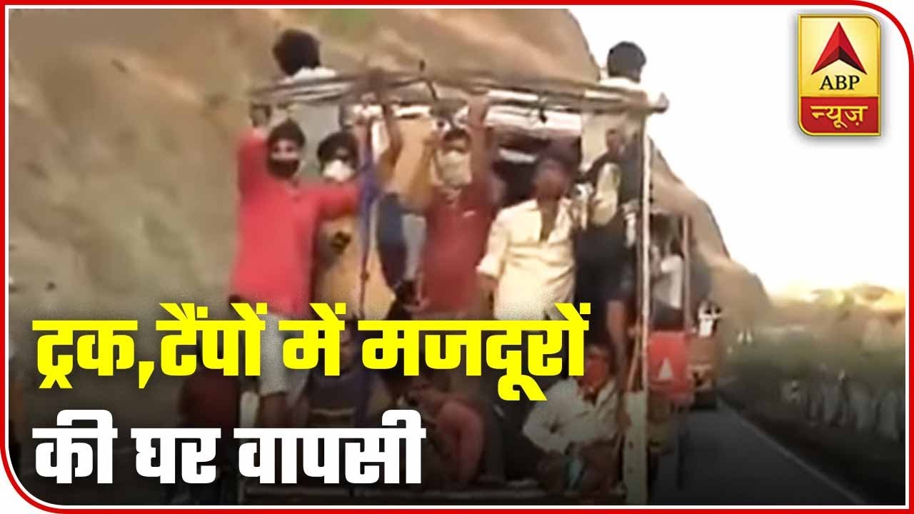 Migrants Head Home Via Autos, Trucks From Maharashtra`s Dhule | ABP News
