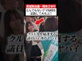 川口市議の岡本さゆり氏、デマ投稿拡散で大炎上するも反省ゼロ⁉