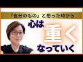 100万円を拾ったとき、一番幸せになる方法