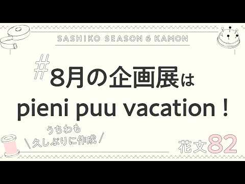 さしこちゃん - YouTube