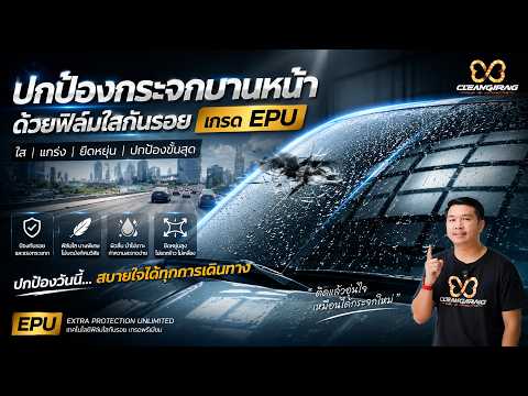 หยุดเสี่ยง! กระจกหน้าแตกจากสะเก็ดหิน 🛑💎 อย่าปล่อยให้กระจกหน้าบานต้องมาร้าว...