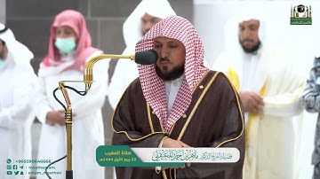تلاوة جميلة لسورة البينة | مغرب الثلاثاء 22-3-1444هـ