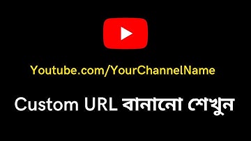 How To Create Custom URL For YouTube Channel In 2022 Bangla | Eligibility Criteria