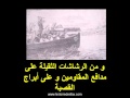 بدأ الهجوم على صفاقس أيام 14 و 15 جويلية 1881