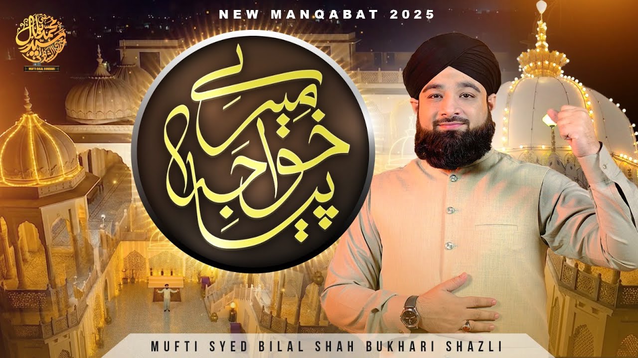 New Manqabat Khwaja Garib Nawaz 2026 || Mery Khuwaja Piya || Mufti Syed Muhammad Bilal Shah Bukhari