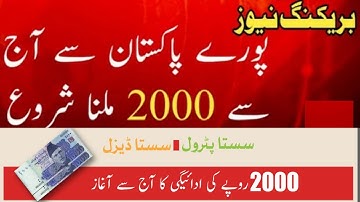 786 program online registration check|Ehsaas 2000 online check|Ehsaas program 2000 wala
