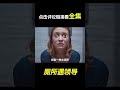 女人上廁所時 領導就在隔壁 喜劇 搞笑 獵奇 上廁所 短片 解說 Short Film 女人上廁所時 領導就在隔壁 喜劇 搞笑 獵奇 上廁所 短片 解說 Short Film