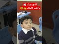 افتح عينك واكتب الإملاء 