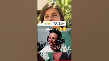 الفرق بين زغروتة جزائرية وتونسية ومصرية Algerie Dz تيك توك الجزائر المغرب تونس مصر 
