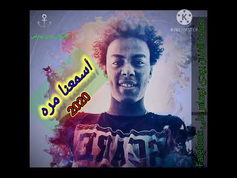 بودى توماس وأغنية اسمعنا مره