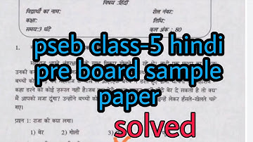 pseb class-5 Hindi pre board sample paper solved 2023