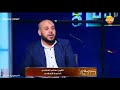 الحلقة الكاملة من المناظرة الأولى في الإعلام عن الأرض المسطحة الشيخ هاني الصالحي الحلقة الكاملة من المناظرة الأولى في الإعلام عن الأرض المسطحة الشيخ هاني الصالحي