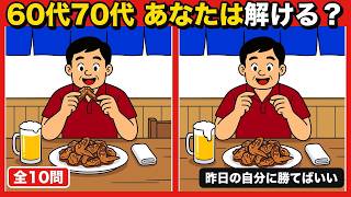 【間違い探し脳トレ】味噌カツと手羽先（愛知県）｜簡単～難しい｜60代70代 高齢者・シニア向け無料ゲーム｜認知症予防・頭の体操【全10問】 screenshot 3