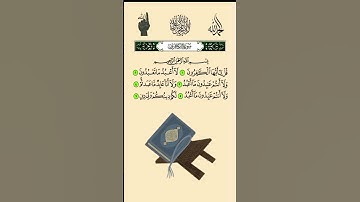 سورة الكافرون #القرآن_الكريم #فعل_زر_الجرس_على_الكل_لتكن_اول_من_يصلك_فيدوهاتنا
