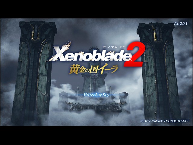 ゼノブレイド2黄金の国イーラ その3 - YouTube