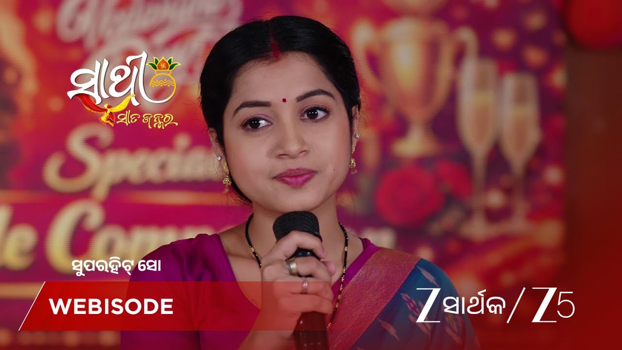 SATHI SATA JANMARA | ଦେବ ଏବଂ ଅର୍ଚ୍ଚନା ପ୍ରେମ ବିଷୟରେ ନିଜର ମତ ଦେବେ।