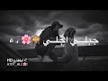 جبلي اجلي - رورو حرب -احلى مقاطع حب قصيره😘💕حالات رومانسية - اغاني حب حالات واتس اب 2019