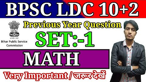 || BPSC LDC 10+2 || PREVIOUS YEAR QUESTION || MATH SET:- 1 ||