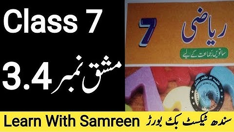class 7 maths exercise 3.4|urdu medium| new book| Sindh Text Book Board