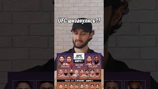Стерлинг vs Ортега ufc юфс #юфс #ufc #mma #мма #aljamainsterling #сергейпавлович