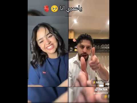 سلمي قلبك لموزو موزو و ايناس تيك توك ابلور 