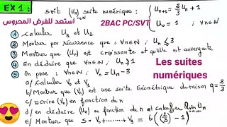 les suites numériques 2bac PC/SVT 🚩 exercice pour préparer au contrôle