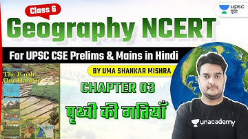 Earth Movements | Chapter-3 | Class 6 Geography NCERT For UPSC CSE 22/23 By Uma Mishra Sir