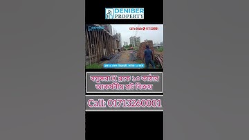 বসুন্ধরা বারিধারা আবাসিক এলাকার K ব্লকে ১০ কাঠার রেডি প্লট বিক্রয়।বিস্তারিত জানতে  01713260001