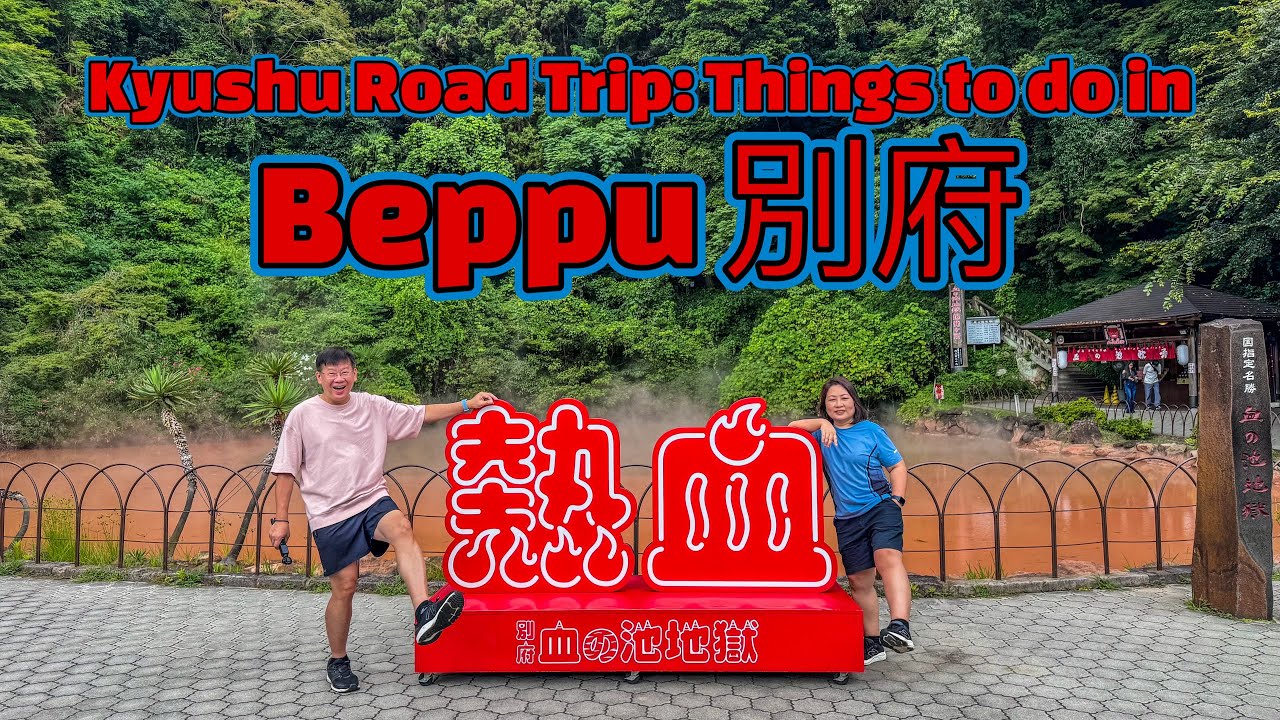 Road Trip in Kyushu: Things to do in Beppu, Japan's most famous onsen town. The Hells of Beppu