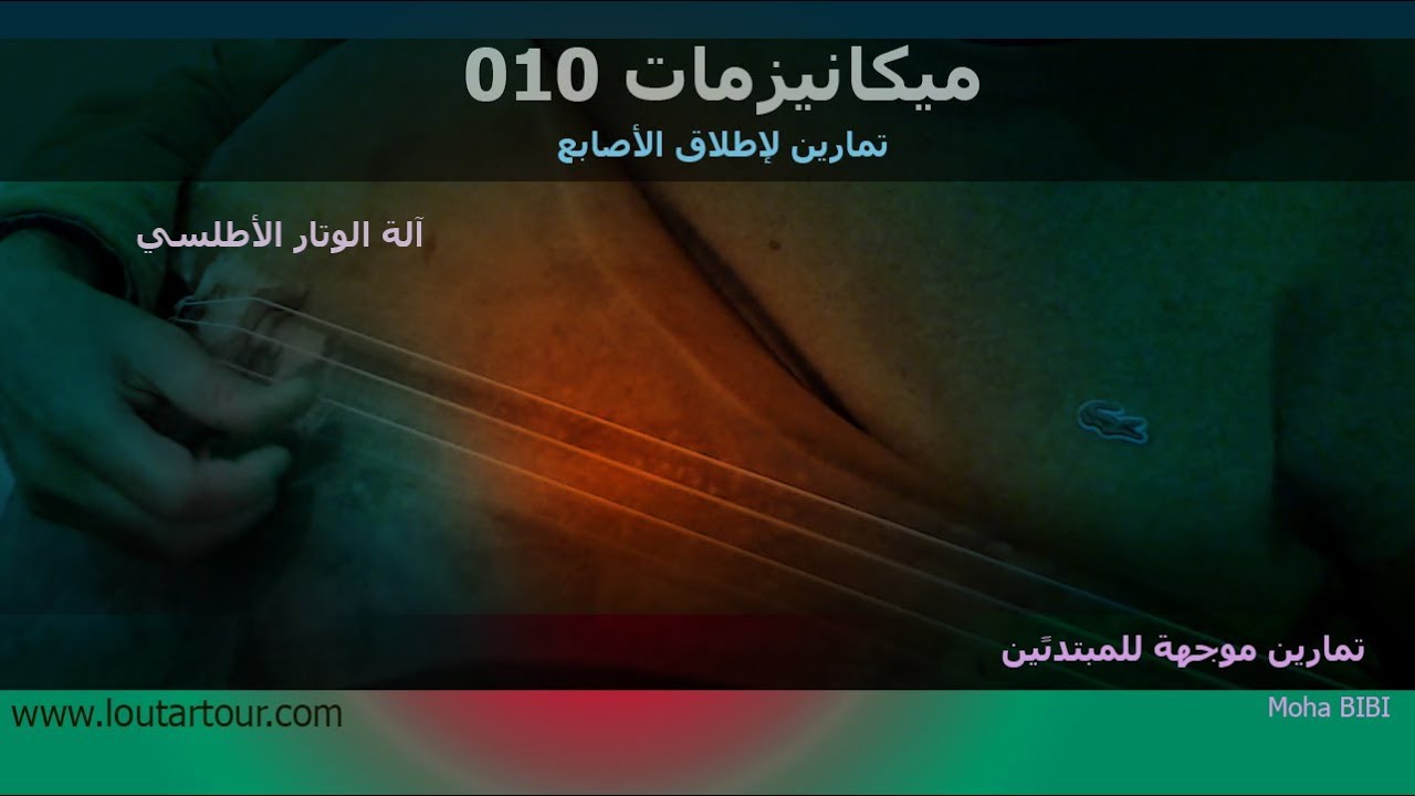 ميكانيزمات 10